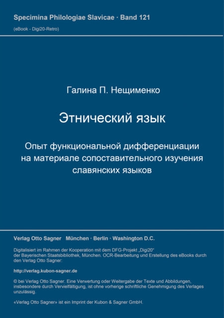 Book cover of: Etniceskij jazyk. Opyt funkcional'noj differenciacii na materiale sopostavitel'nogo izucenija slavjanskich jazykov