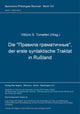 Book cover of: Die "Pravila gramaticnye", der erste syntaktische Traktat in Ruland