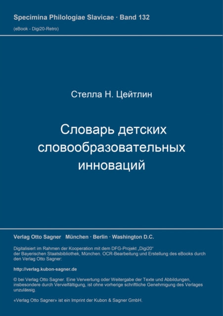 Book cover of: Slovar' detskich slovoobrazovatel'nych innovacij