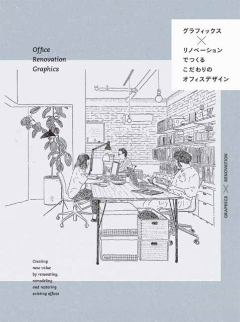 Book cover of: Office Renovation Graphics. By: PIE Graphics Staff