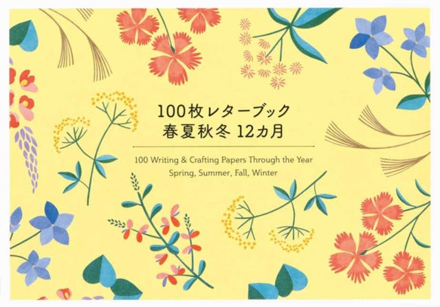 Book cover of: 100 Writing  Crafting Papers Through the Year: Spring, Summer, Fall, Winter (Japanese only, mostly visual). By: PIE International