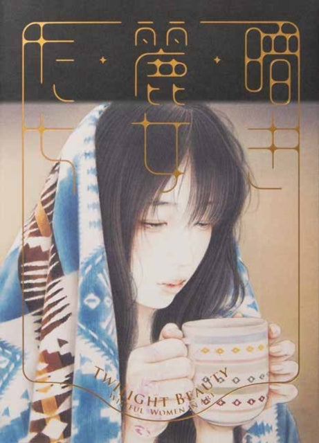 Book cover of: Twilight Beauty