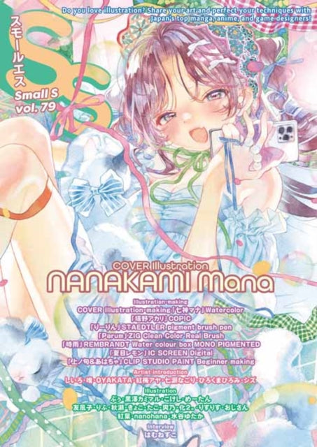 Book cover of: Small S vol. 79: Cover Illustration by NANAKAMI Mana