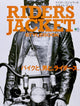 Book cover of: Riders Jacket Stylebook