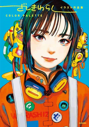 Zashikiwarashi Artworks Color Palette
