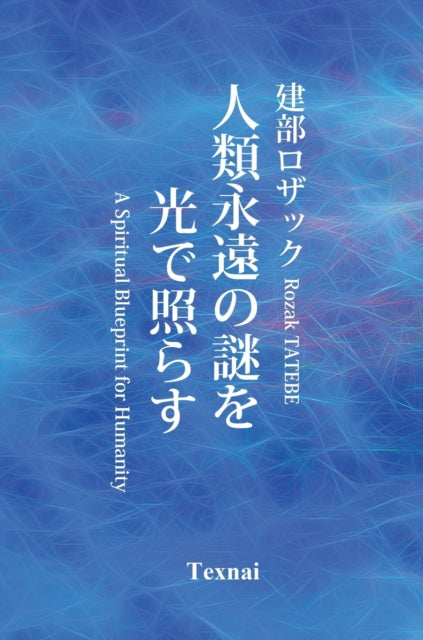 Book cover of: A Spiritual Blueprint for Humanity