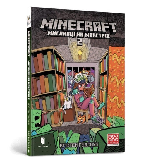 Book cover of: Minecraft Wither Without You Volume 2 (Ukrainian language)