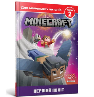 MINECRAFT: The sky's the Limit! (Ukrainian language)