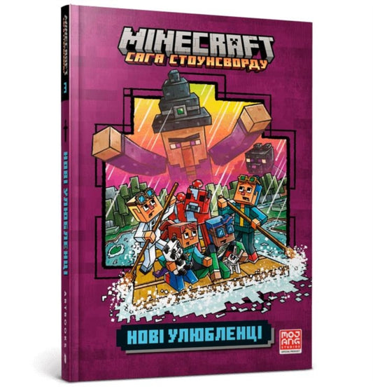 Book cover of: MINECRAFT:  New Pets on the Block! (Ukrainian language)