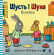 Book cover of: Pip and Posy. The Little Puddle (Ukrainian language)