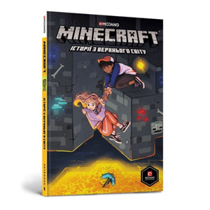 Minecraft: Stories From The Overworld. Ukrainian edition