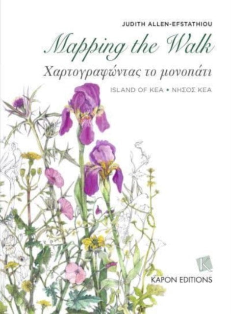 Book cover of: Mapping the Walk (Greek/English bilingual)