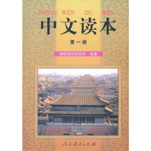 Chinese Reading