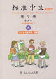 Book cover of: Standard Chinese vol.5 - Workbook A
