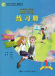 Book cover of: Kuaile Hanyu vol.1 - Workbook