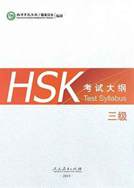 Book cover of: HSK Test Syllabus Level 3