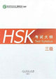 Book cover of: HSK Test Syllabus Level 3