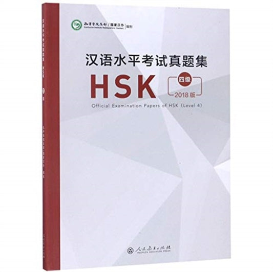 Book cover of: Official Examination Papers of HSK - Level 4  2018 Edition