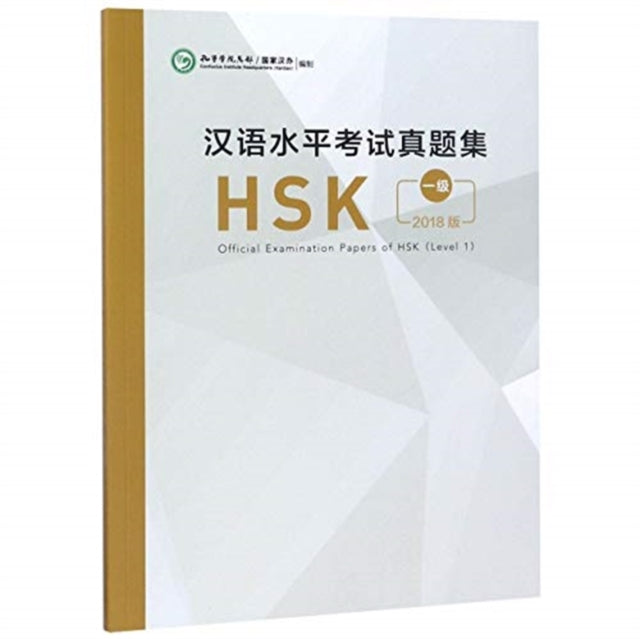 Book cover of: Official Examination Papers of HSK - Level 1 2018 Edition