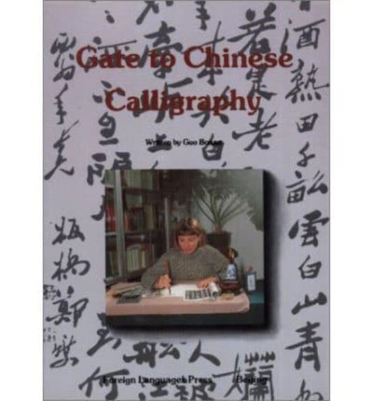 Book cover of: Gate to Chinese Calligraphy. By: Bonan Guo