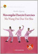 Book cover of: Jian Shen Qi Gong Ma Wang Dui Dao Yin Shu Ying Wen. By: State general administration of sport health qigong management center