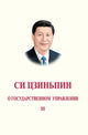 Book cover of: Xi Jinping: The Governance of China II