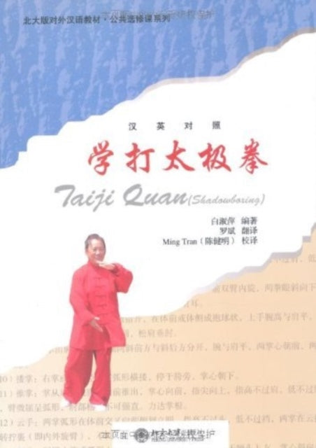 Taiji Quan (Shadow Boxing)