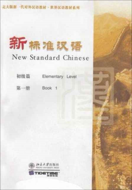 Book cover of: New Standard Chinese - Elementary vol.1. By: bei jing tai de ying yu jiao yu you xian gong si