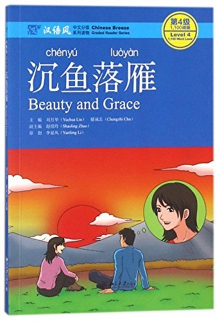 Book cover of: Beauty and Grace - Chinese Breeze Graded Reader, Level 4: 1100 Words Level