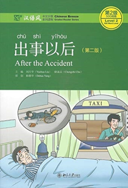Book cover of: After the Accident - Chinese Breeze Graded Reader, Level 2: 500 Word Level. By: Liu Yuehua
