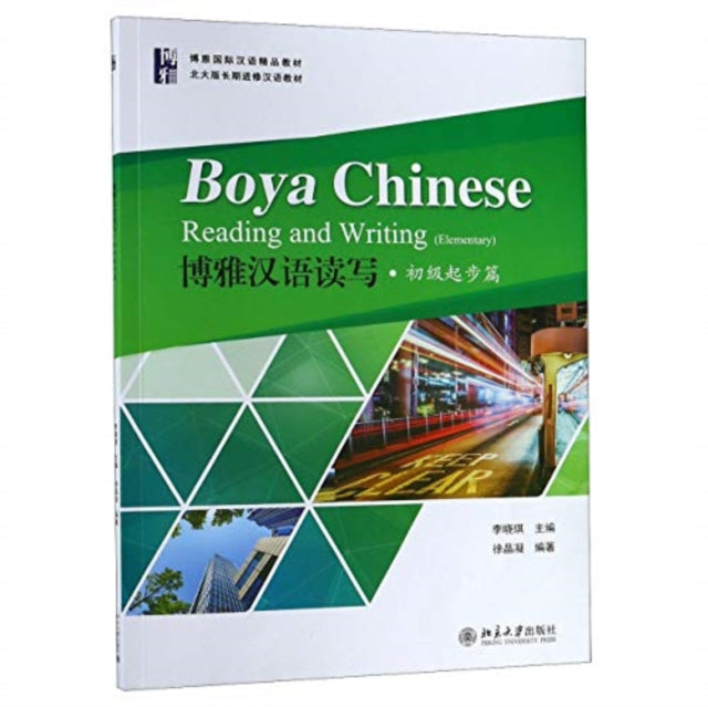 Book cover of: Boya Chinese: Reading and Writing (Elementary)