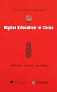 Book cover of: Higher Education in China. By: Jianmin Gu