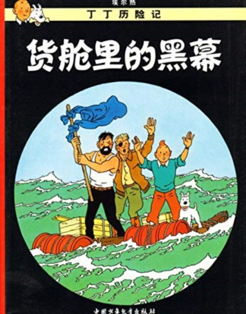Book cover of: Red Sea Sharks