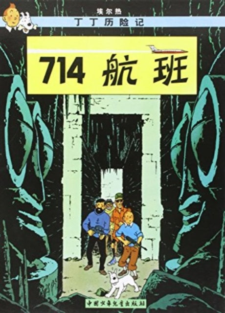 Flight 714