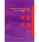 Book cover of: Traditional Chinese Treatment for Senile Diseases. By: Hou Jinglun