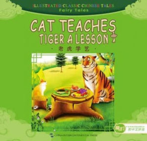 Cat Teaches Tiger a Lesson - Illustrated Classic Chinese Tales
