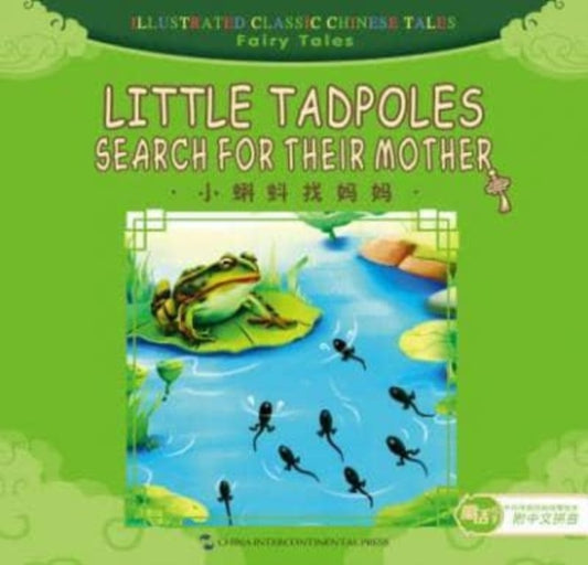 Book cover of: Little Tadpoles Search For Their Mothe - Illustrated Classic Chinese Tales: Fairy Talesr. By: Yang Yingying Liu Jun