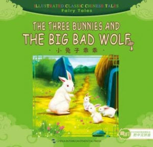 The Three Bunnies and the Big Bad Wolf - Illustrated Classic Chinese Tales