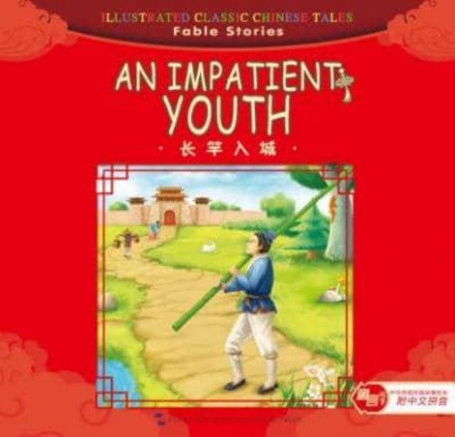 Book cover of: Impatient Youth - Illustrated Classic Chinese Tales