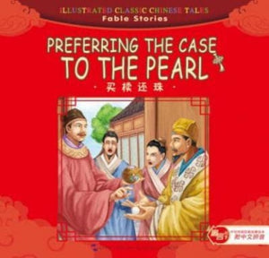 Preferring the Case to the Pearl - Illustrated Classic Chinese Tales