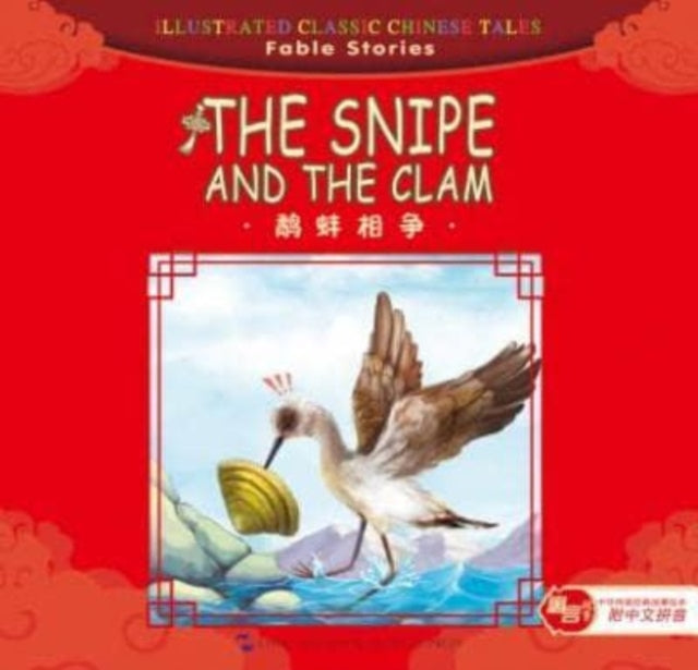 Book cover of: Snipe and the Clam - Illustrated Classic Chinese Tales. By: Liu Jun