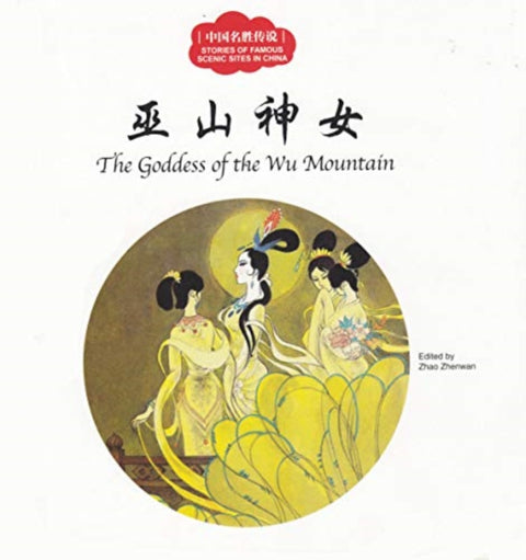 The Goddess of the Wu Mountain