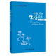 Book cover of: Stories of Chinese People's Lives - Stories from the Heart