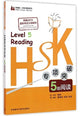 Book cover of: HSK Reading Level 5