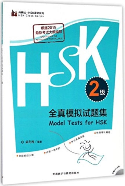 Book cover of: Model Tests for HSK - Level 2