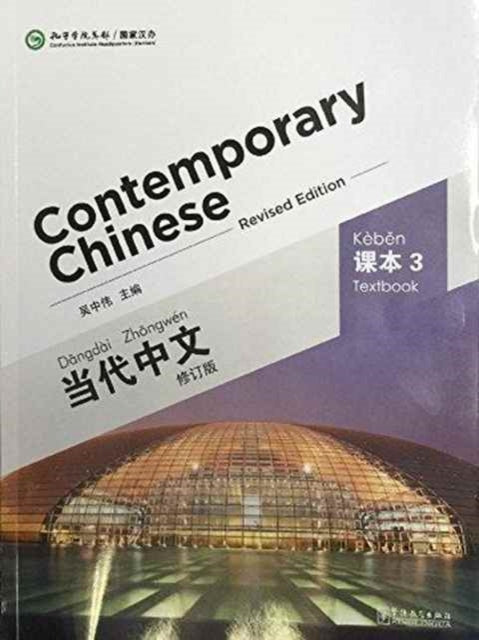 Book cover of: Contemporary Chinese vol.3 - Textbook. By: Zhongwei Wu