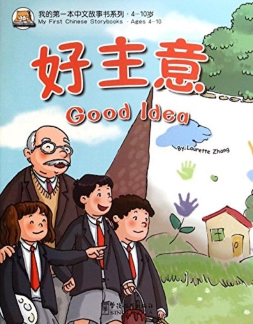 Book cover of: Good Idea Ages 4-10