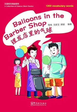 Balloons in the Barber Shop a Collection
