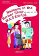 Book cover of: BALLOONS IN THE BARBER SHOP A COLLECTION