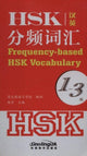 Book cover of: Frequency-based HSK Vocabulary - Level 1-3